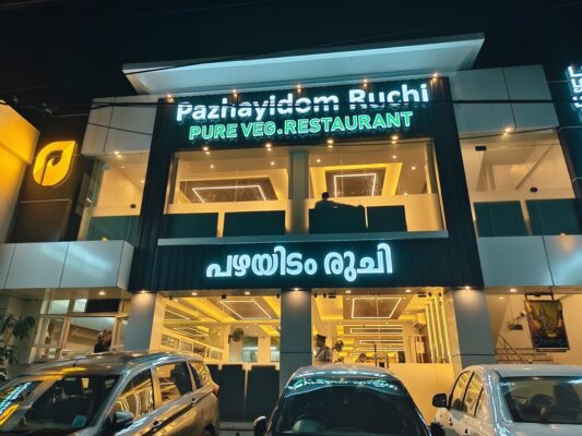 Pazhayidom Ruchi