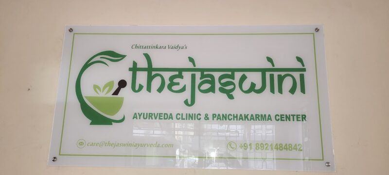 THEJASWINI Ayurveda Clinic & Panchakarma Center